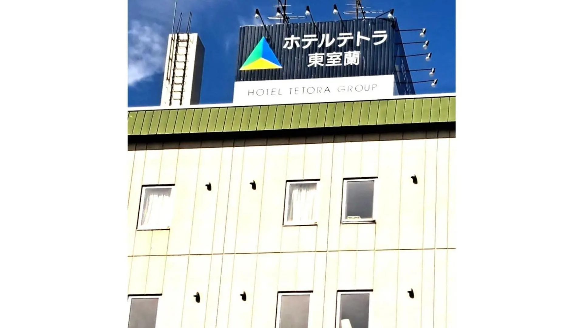 Hotel Tetora Higashimuroran - Vacation Stay 86757V  Muroran